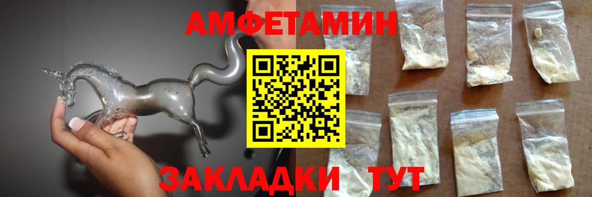 АМФ  Amphetamine  Вход с VPN  АМФЕТАМИН VHQ  Можга 