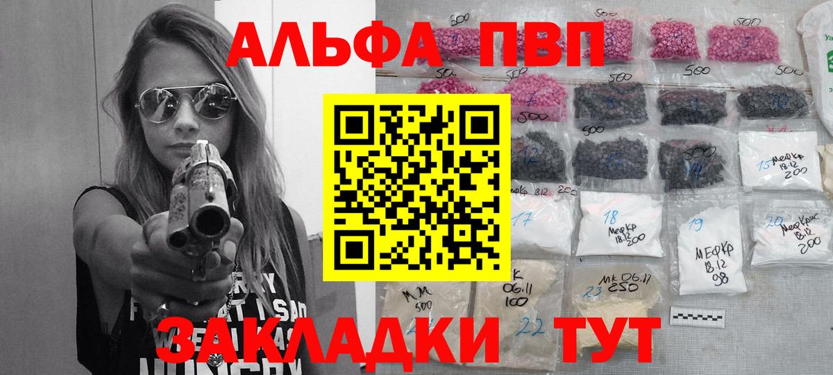 Alpha PVP крисы CK Можга