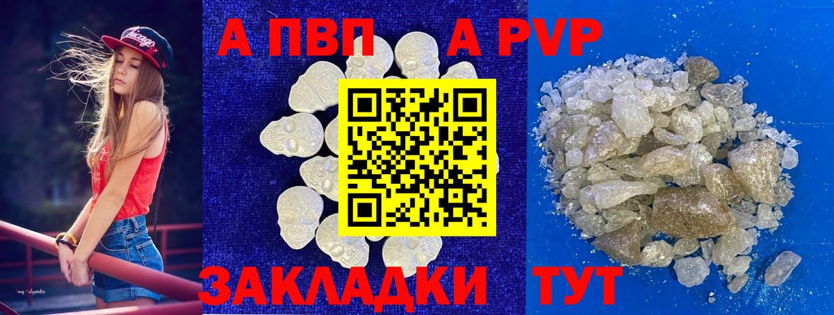 Alpha-PVP СК КРИС  как найти наркотики  Вход с VPN  Можга  A-PVP мука  Alfa_PVP мука 