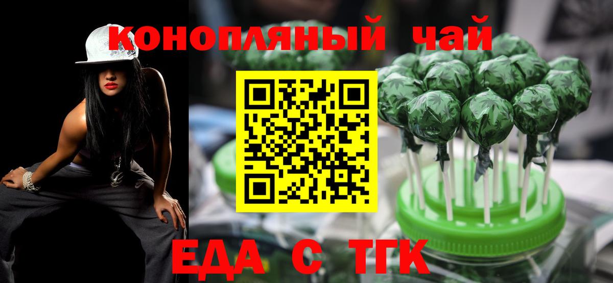 Еда ТГК марихуана  Вход с VPN  Можга 