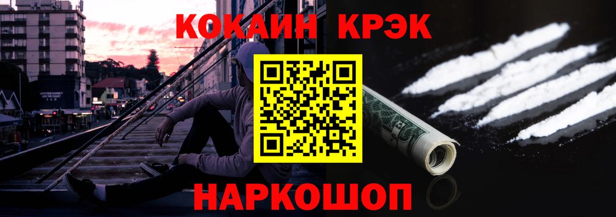 Cocaine Columbia  Вход с VPN  КОКАИН Колумбийский  Можга 