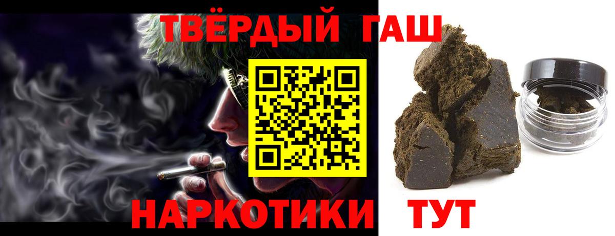 ГАШИШ ice o lator  Вход с VPN  Можга  ГАШИШ Premium 