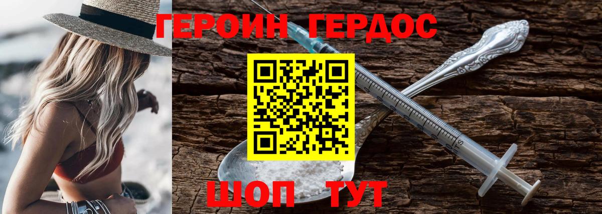 Героин  ГЕРОИН хмурый  Вход с VPN  Можга 