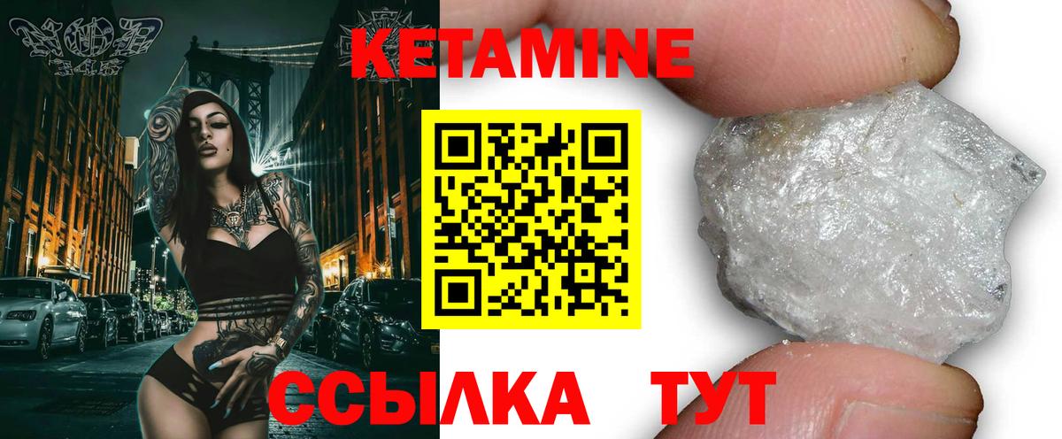 Кетамин VHQ  Кетамин ketamine  Можга  Вход с VPN 
