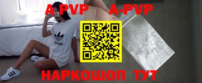 apvp Дубна