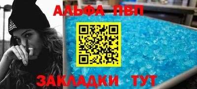 apvp Дубна
