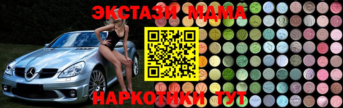 MDMA Molly  MDMA Molly  Можга  Вход с VPN 