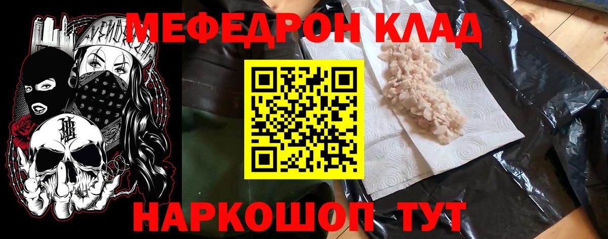 Мефедрон  МЯУ-МЯУ мяу мяу  Меф VHQ  Вход с VPN  Можга 