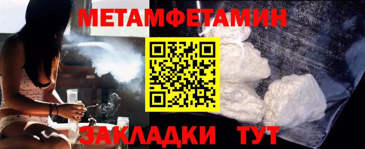 Метамфетамин Декстрометамфетамин 99.9%  Метамфетамин Декстрометамфетамин 99.9%  Можга  Вход с VPN 