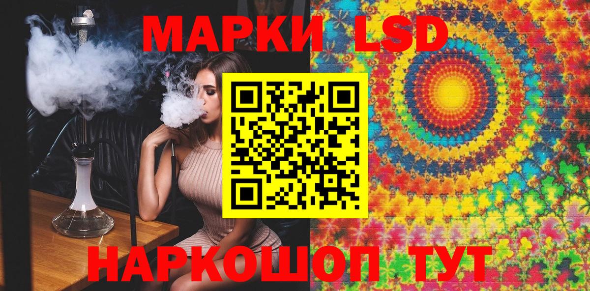 Наркотические марки 1,5мг Можга