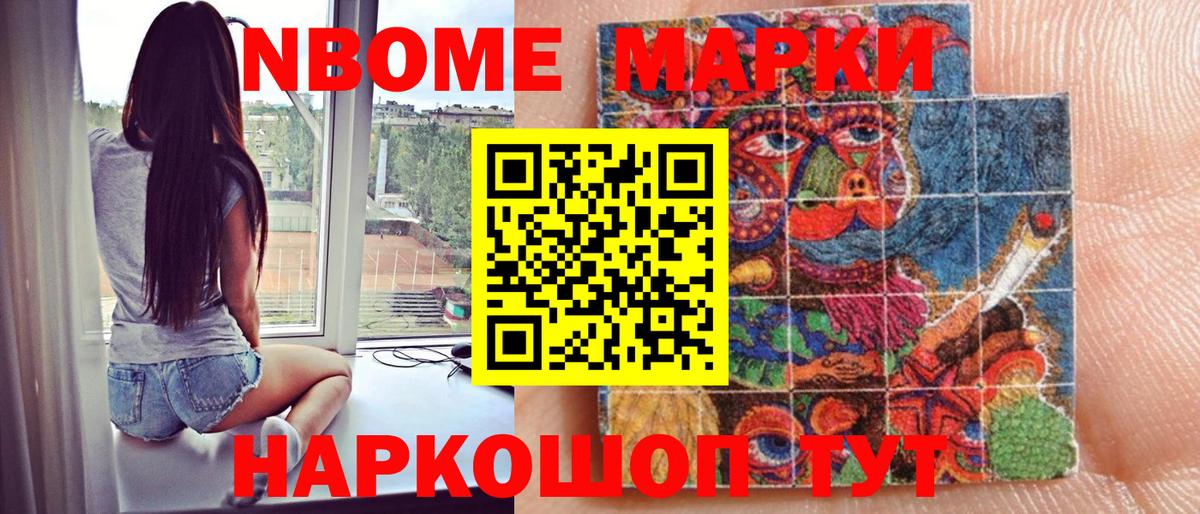 Можга  Марки NBOMe  Вход с VPN  Марки NBOMe 1,5мг  Марки NBOMe 1,5мг 