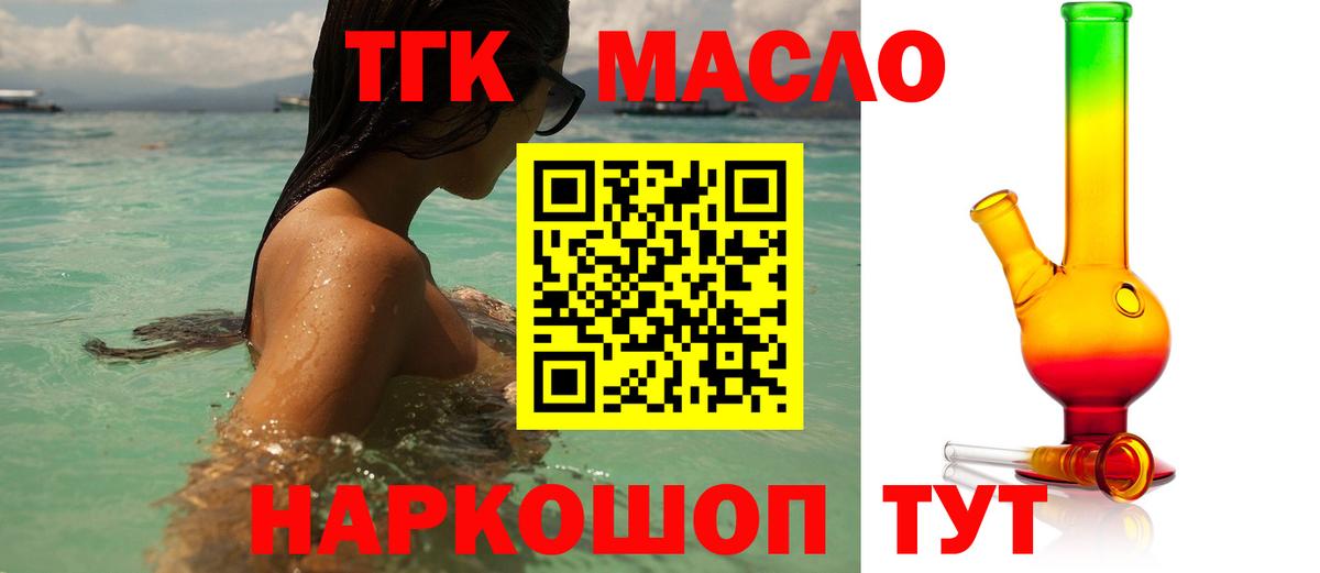 Дистиллят ТГК вейп  ТГК гашишное масло  Можга  Вход с VPN 