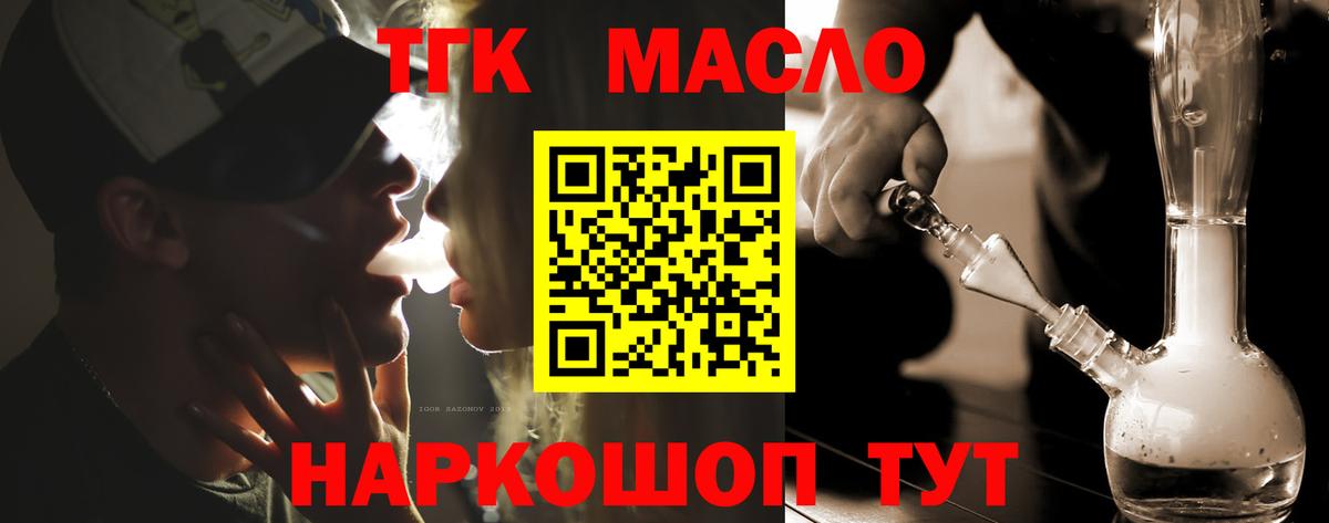 ТГК вейп с тгк Можга